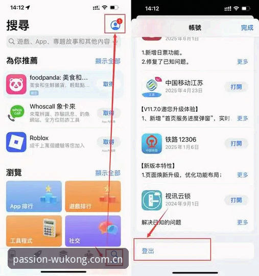 悟空体育app手机版安装与使用全教程：从下载到竞彩实战指南